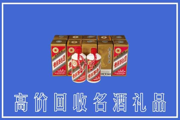 诚信求购:成都蒲江县高价回收茅台酒多少钱